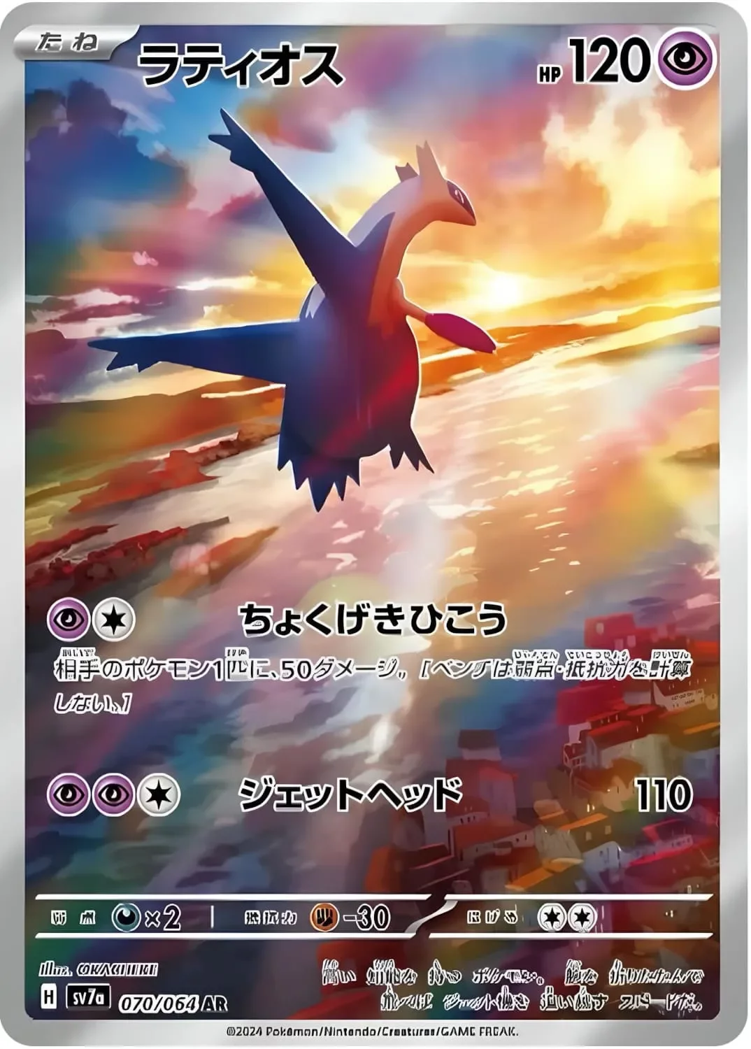 Display Pokemon Paradise Dragona